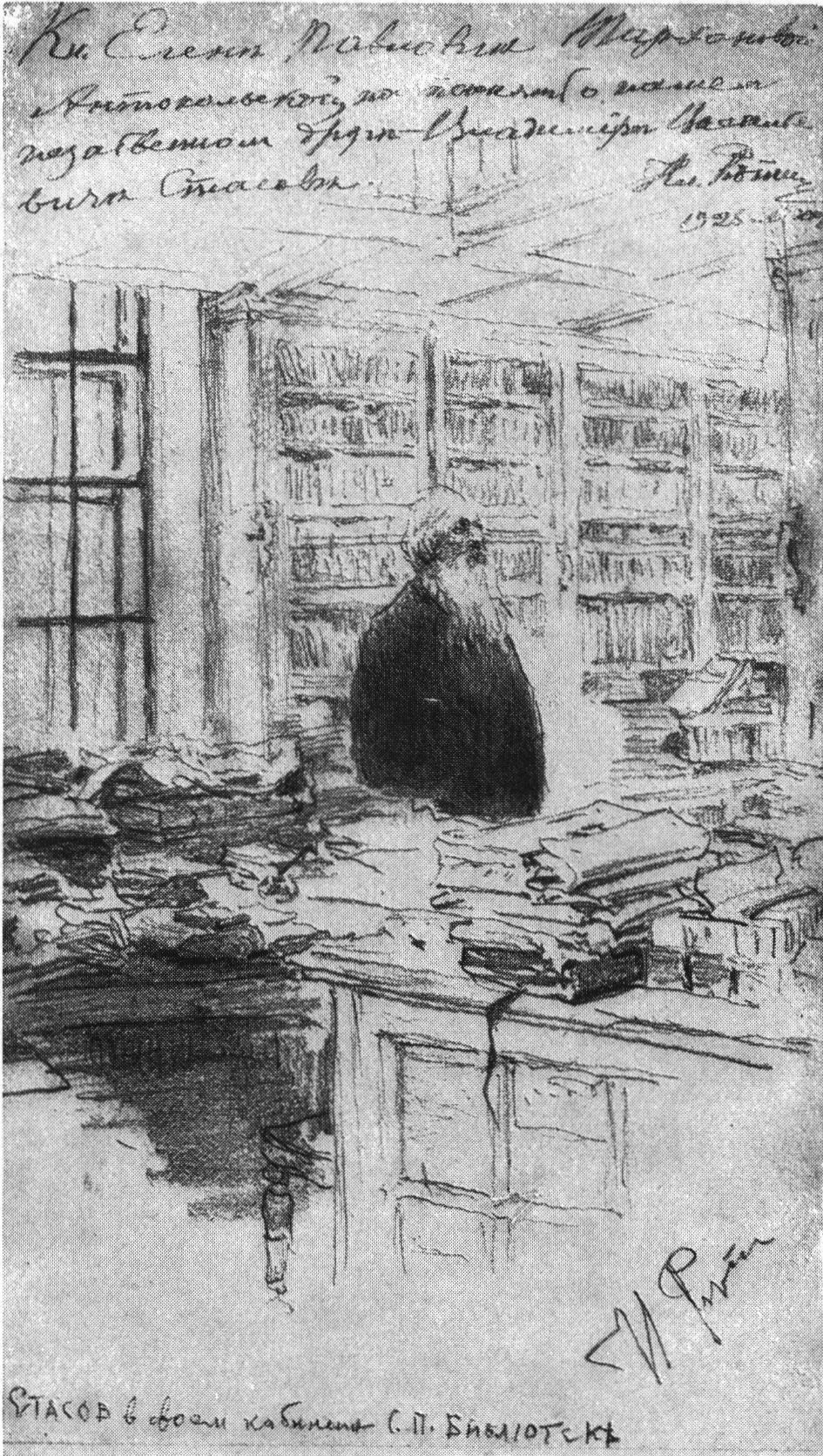45. В.В. Стасов в своем кабинете в Публичной библиотеке. 1900-е гг.