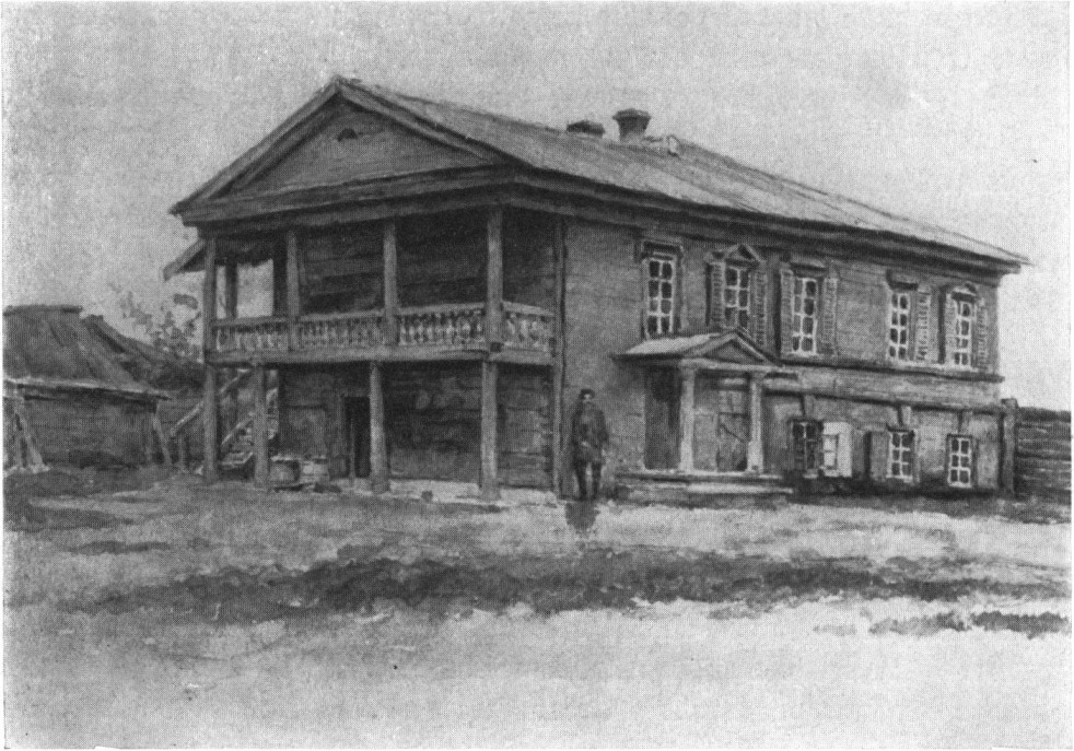 Дом Суриковых в Красноярске. 1890-е гг.