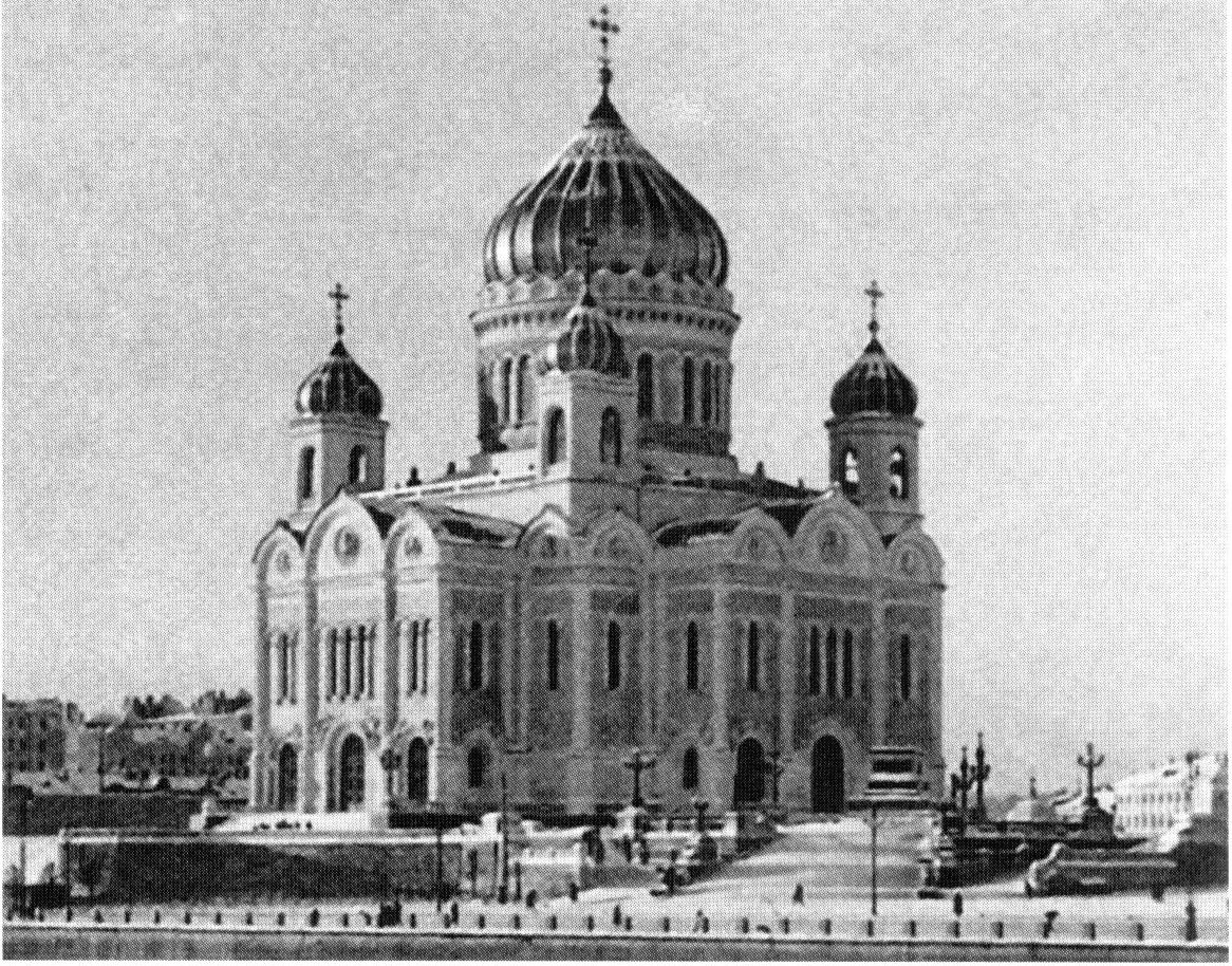 Храм Христа Спасителя в Москве — в нем Василий Суриков создавал настенные картины в 1876—1877 годах