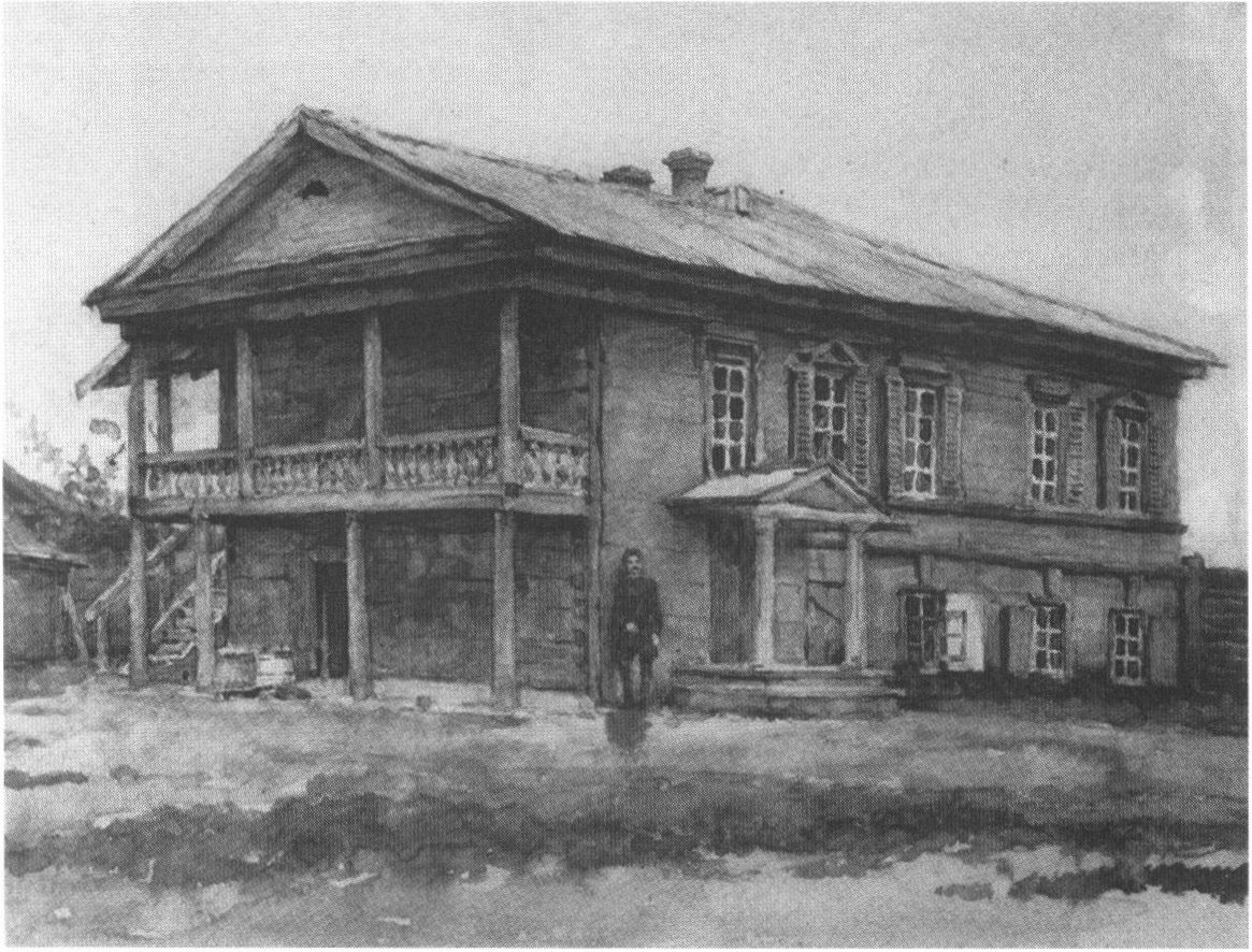 Дом Суриковых в Красноярске. 1890—1891 гг.